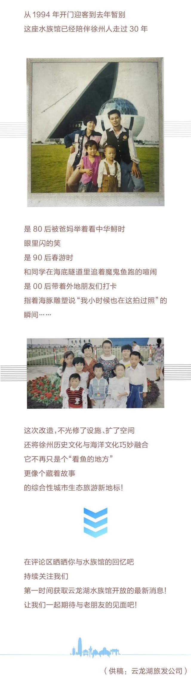 云龙湖水族馆：30年回忆里的“老伙计”，即将惊艳回归！