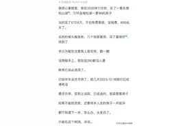 笑麻了，东莞业主600万房卖280万没人要，我迟早要笑死在评论区！图片