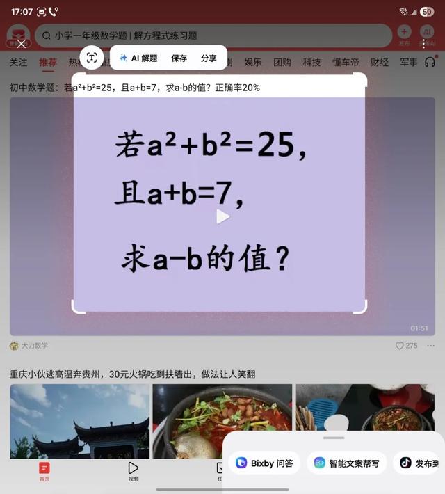 全方位提升——三星Galaxy Z Fold7评测