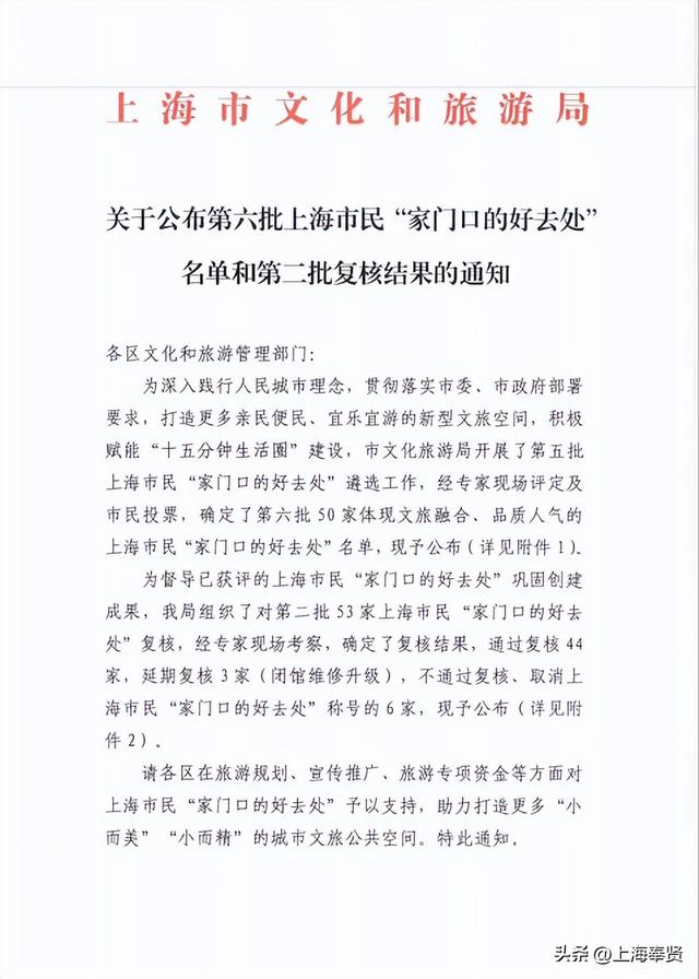 颜值与实力并存！柘林镇“柘邻坊”入选2025年上海市民“家门口的好去处”！