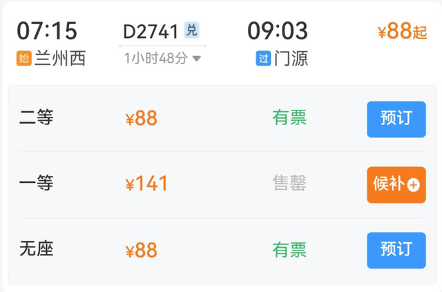 兰州出发高铁3小时内直达的8个城市！景美又好玩!