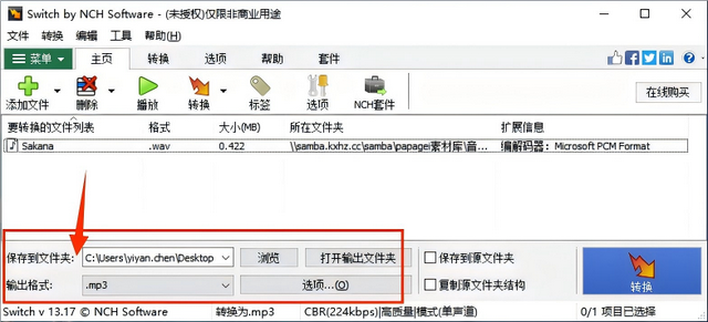 下载的音乐怎么转成MP3格式？亲测好用的MP3格式转换方法大盘点！