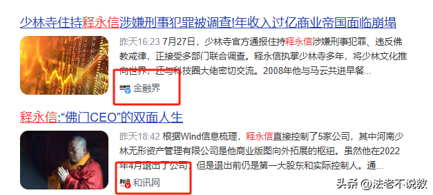 释永信家庭情况：大哥开武校，四弟已出家，母亲和二哥一起生活