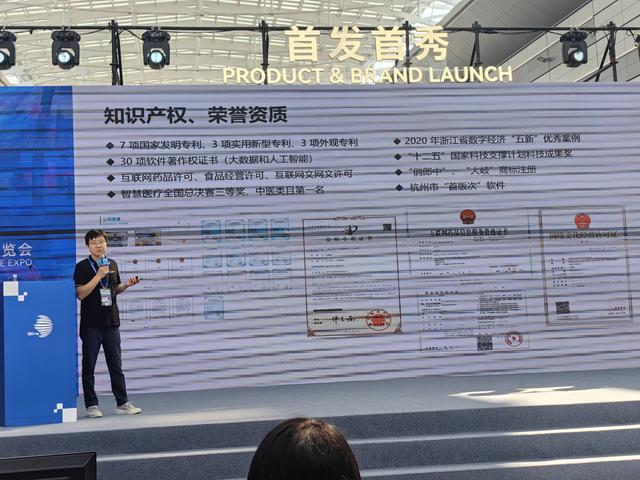 数贸会：中西智慧共舞数字医疗