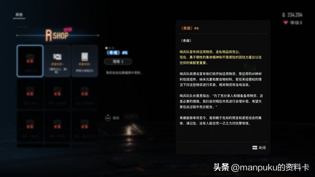 剑星全剧情全收集全任务超详细攻略10-希雍-探索和接任务