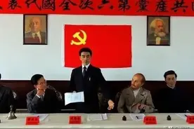 1928年中共六大142位代表名单及简介图片