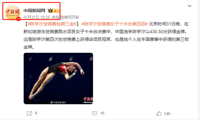 全红婵退赛，陈芋汐连夺3金，赛后采访暴露格局，周继红没看走眼