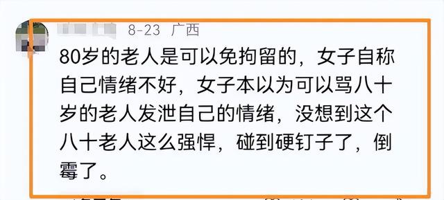 诬告80岁老人性骚扰后续：官方硬核回应，女方发声，恶心一幕发生