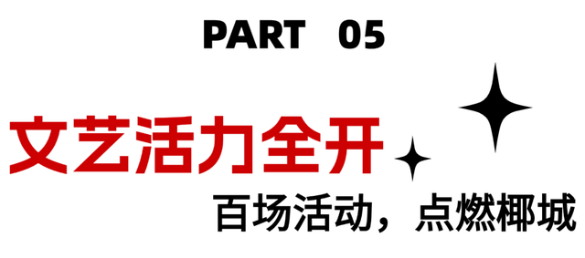 中秋国庆 千万旅游消费券广邀游客“惠”玩海口