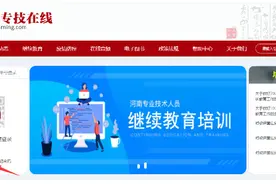 通知：河南专业技术人员继续教育学习流程图片