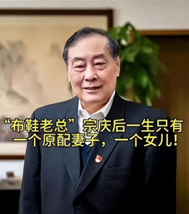 3个情人，6个私生子！这一次，风流一世的宗庆后，也该付出代价了