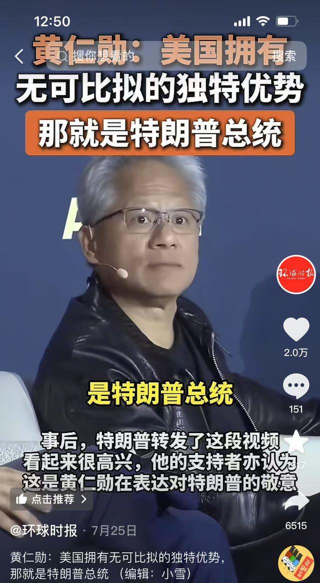 特朗普要求英特尔CEO辞职，开历史先河，在美华裔精英天塌了