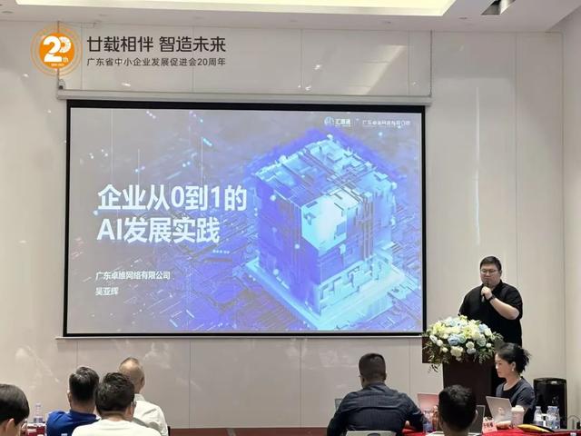 数智转型 | AI“核动力”加持，引爆企业创新升级新思路