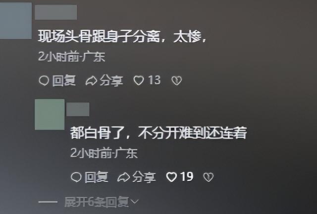 蔡磊遗骸已找到！在未开发区域，曝头身分离，只有手机丢失引争议