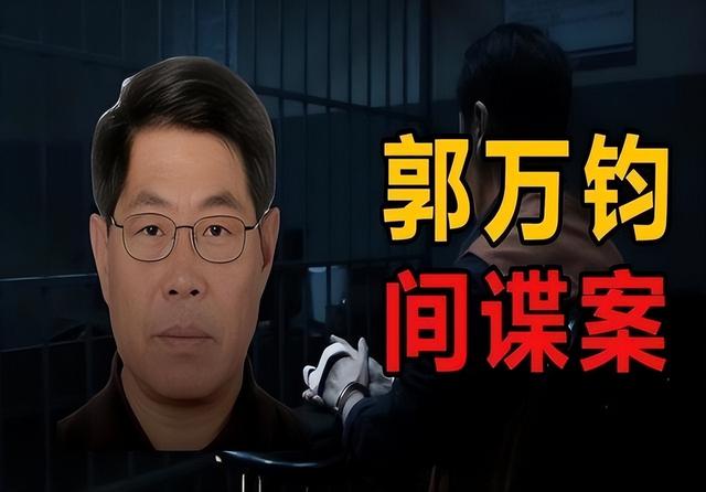 东风导弹泄密案：国安追查6年无果，却意外被一卖菜老汉揪出真凶 第6张