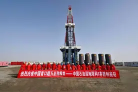 我国最深井成功完钻，深入地下10910米，勘探出那里地层仍有油气图片