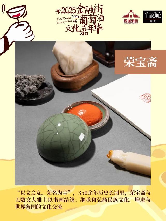 2025金融街葡萄酒文化嘉年华来了！早鸟畅饮包快入！