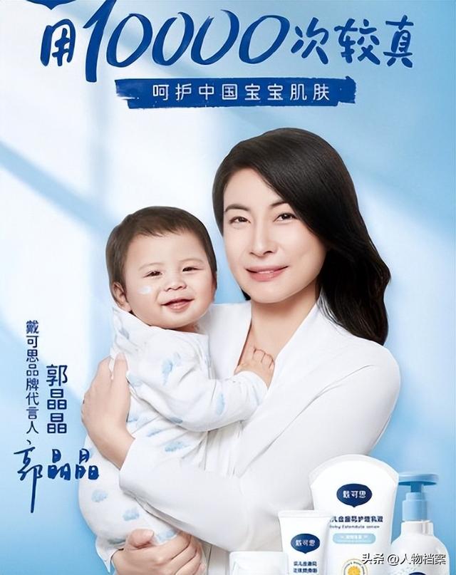 郭晶晶代言出事刚两天，恶心的一幕出现了	，霍家的做法令人意外