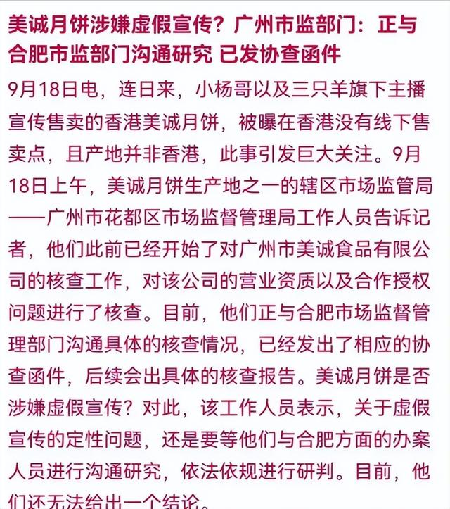 央视怒批，国务院点名封杀！这几位"坑蒙拐骗"的大网红，彻底凉凉
