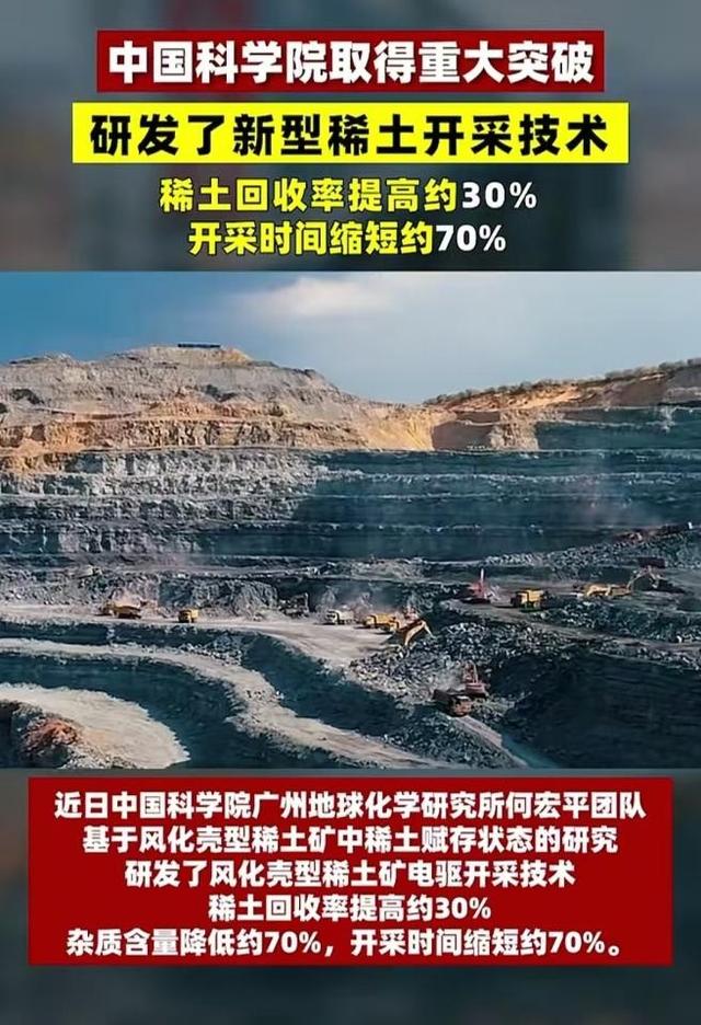 已达成稀土和解？中国稀土对美出口暴涨660%，中国摆明立场？