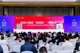 共探数字经济新风向！2025未来数商大会在杭州未来科技城举办图片