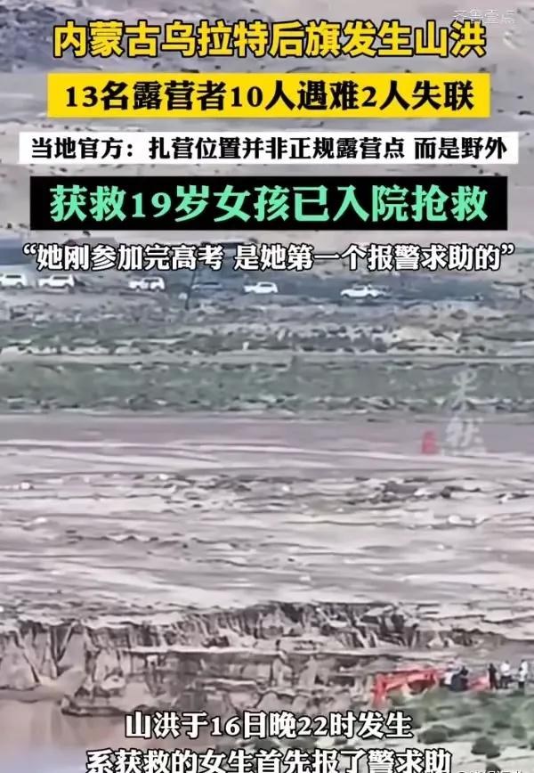 棺材山的“野”宿:一场本可躲过的生死劫