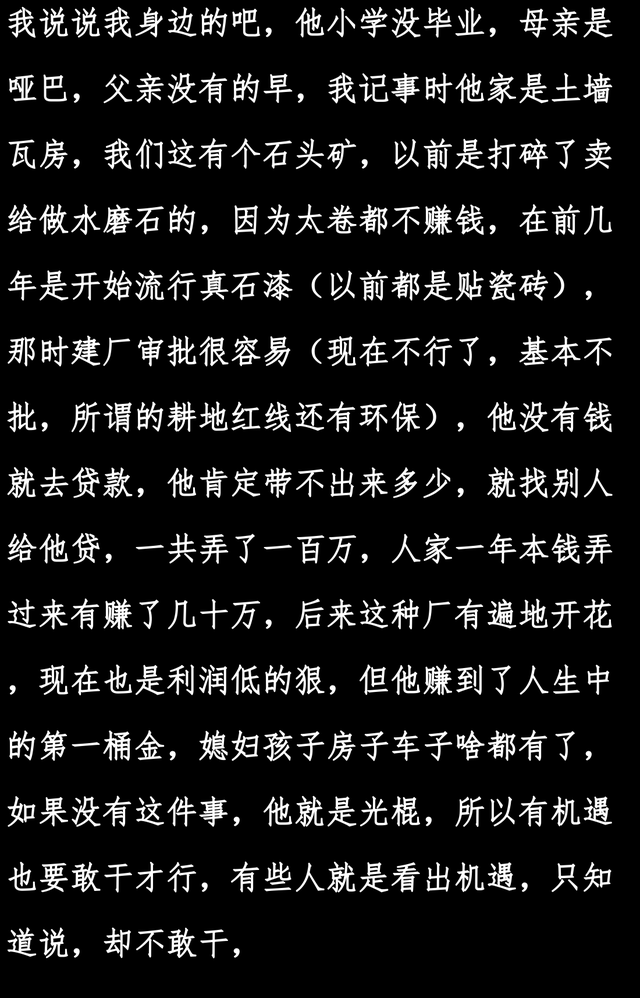 你是怎么赚到一千万的？原来赚钱这么容易？大家：时代红利！