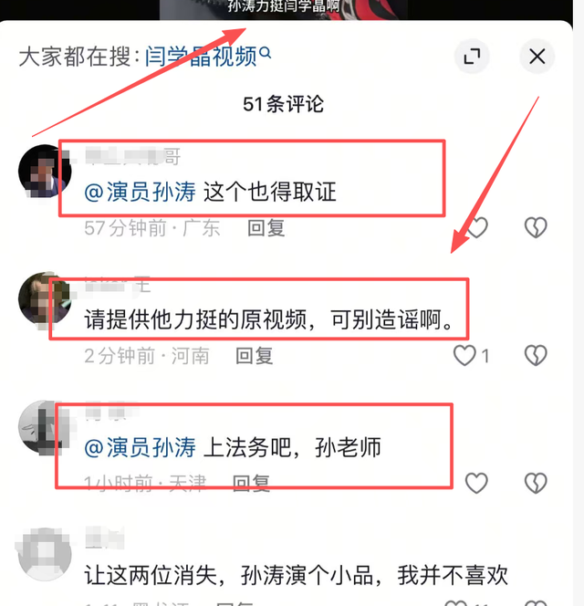 孙涛崩溃大哭发声仅1个小时, 恶心的事发生	，和闫学晶脱不了关系