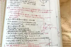 高三数学老师纯手写备课教案，讲透高中数学图片