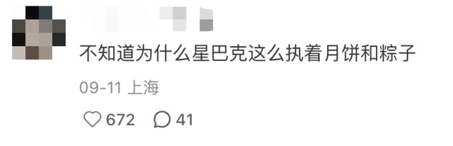 中秋第一网红月饼到底有多土