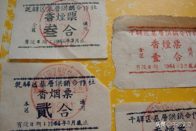 50年前流行的老香烟有多贵？烟票都是奢侈品，抽过5种说明你老了