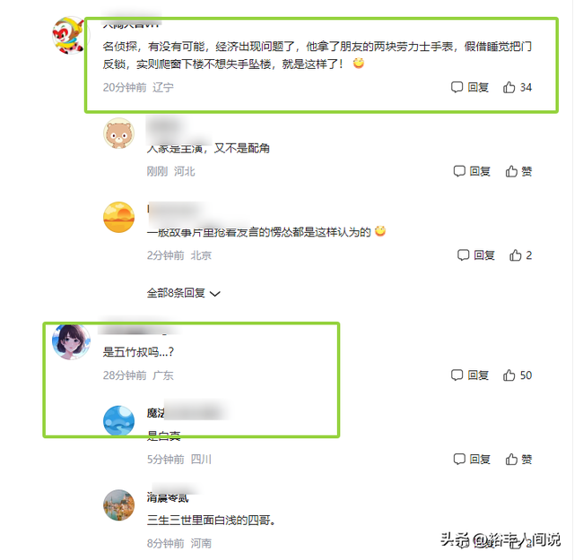 曝演员于朦胧坠楼身亡！年仅37岁，知情人曝细节，6月刚过完生日