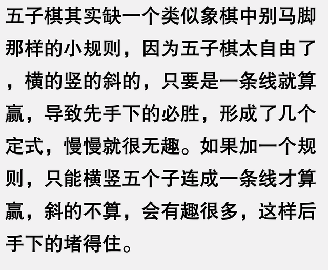 为什么五子棋始终没有发展起来？网友的回答让人又心酸又无奈！