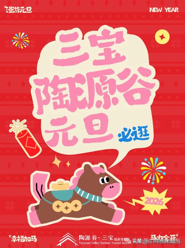 元旦将至！景德镇这些精彩活动等你来！