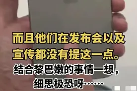 炸不了！杨长顺化身拆弹专家直播拆解苹果电池，直播间十万人吵疯图片
