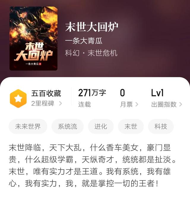 全网刷爆的8本末世流小说