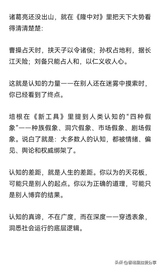社会有三个中心，谁离得越近，谁就越值钱