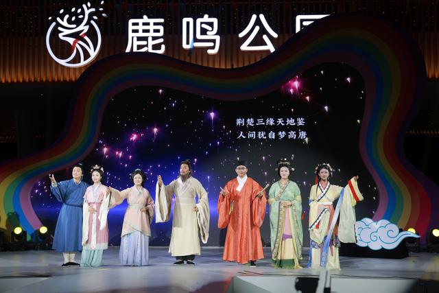 襄阳举办“鹿鸣邀约·银河之夜”七夕盛典 三地千人共度浪漫之夜