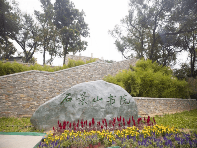 北京再添新“网红”打卡地！石景山这里上榜→