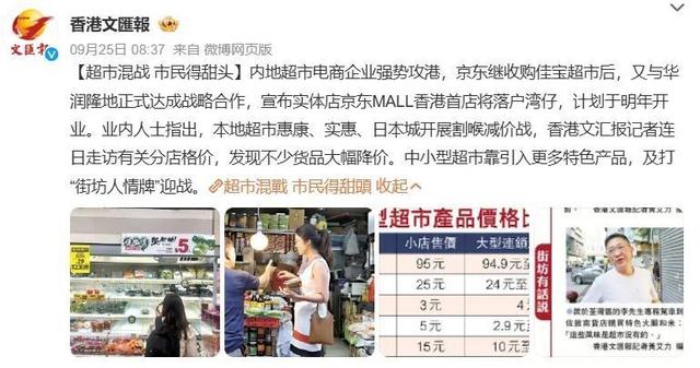 刘强东“野心”藏不住了？京东MALL加速扩张的真相：运营另有其人