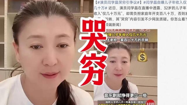 闫学晶没想到	，2026年刚开年，老搭档冯巩就给自己上了生动一课