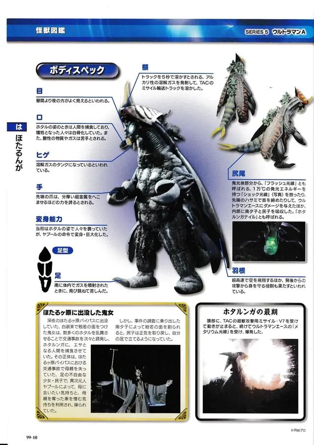 猫吃鱼狗吃肉,奥特曼打小怪兽——盘点艾斯奥特曼中的超级怪兽