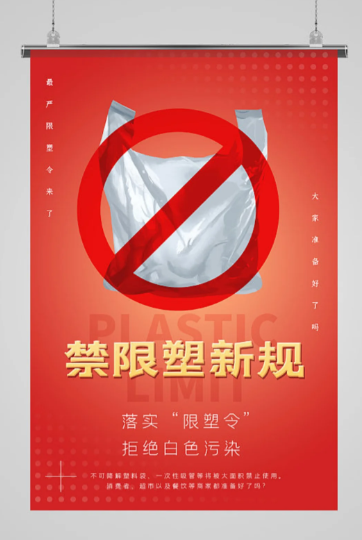 上海最严“禁塑令”9月1日落地！外卖行业一夜变天，全国或将跟进