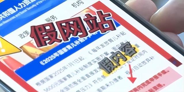 新型诈骗来袭！骗子盯上育儿补贴，倒卖上万条母婴信息	，有人中招