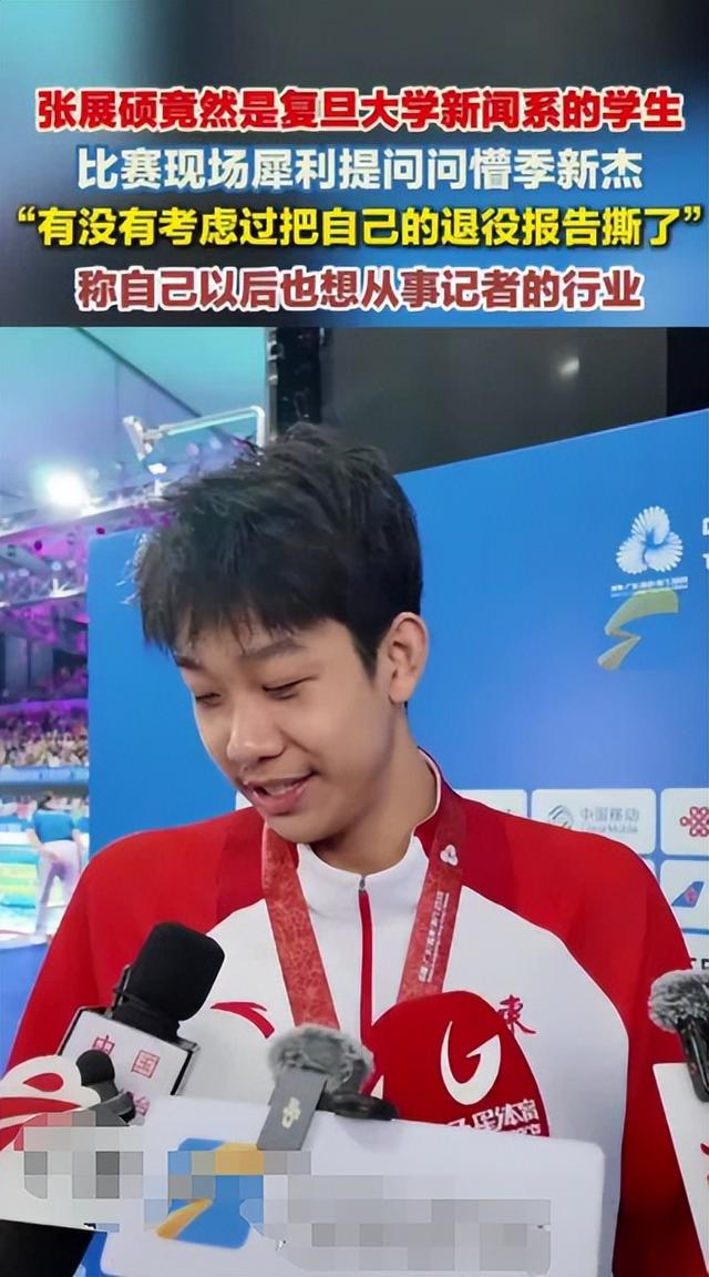 孙杨没想到，这次央视专访，张展硕因一句话让自己实现口碑暴增