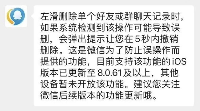 微信全面更新！聊天记录删了也能恢复……