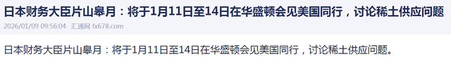 日本兵分三路，对华反击正式开始！关键时刻，特朗普却摊牌了