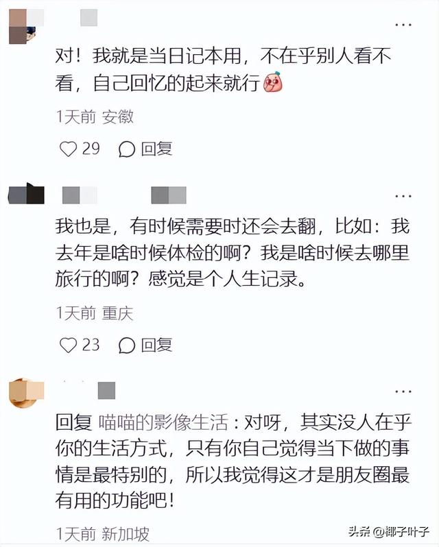 朋友圈气数已尽？你有多久没发朋友圈了，这些女孩发言揭开真相