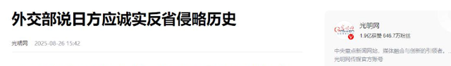 首个阻扰93阅兵的国家出现，拒绝向中国道歉，还派军机监视中方