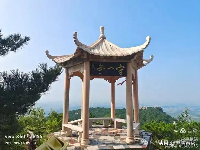 登秦皇岛抚宁天马山｜申艳娟